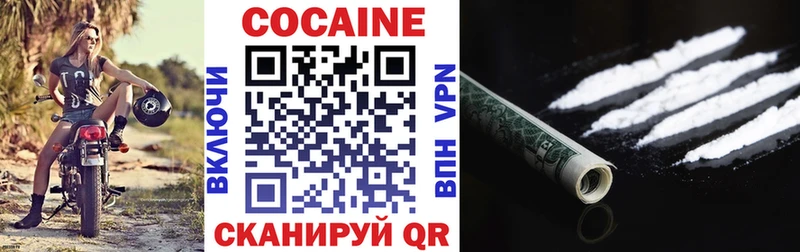 Cocaine Эквадор  hydra рабочий сайт  Павловск  наркошоп 