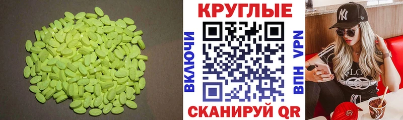 Экстази 300 mg  Павловск 