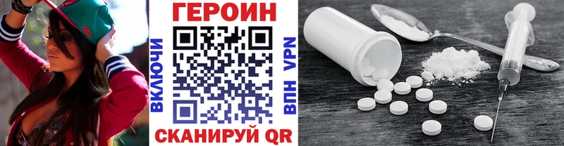 как найти наркотики Павловск Героин Афган
