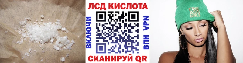 Лсд 25 экстази кислота Павловск