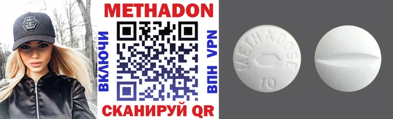 купить наркоту  Павловск  hydra как зайти  МЕТАДОН methadone 