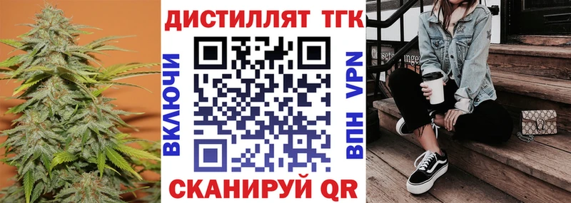 ОМГ ОМГ зеркало  Павловск  Дистиллят ТГК THC oil  наркота 